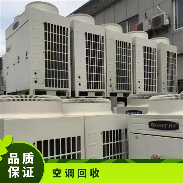 廣州白云區(qū)酒店更換空調(diào)回收,溴化鋰機(jī)組,風(fēng)冷空調(diào)回收