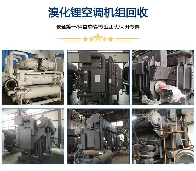 廣州開發(fā)區(qū)淘汰開利冷水機(jī)回收，,YORK約克,日立空調(diào)回收