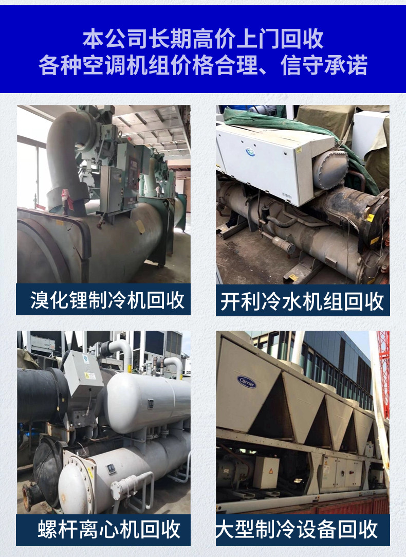 黃江鎮(zhèn)回收各種空調(diào),格力空調(diào)收購