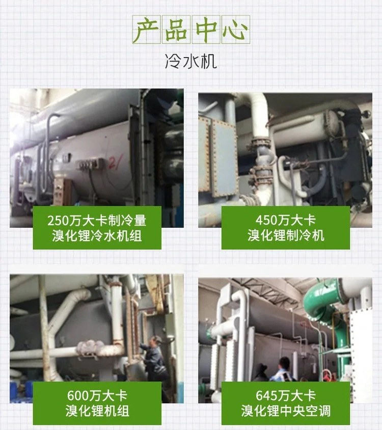 深圳龍華區(qū)二手空調(diào)收購歡迎合作