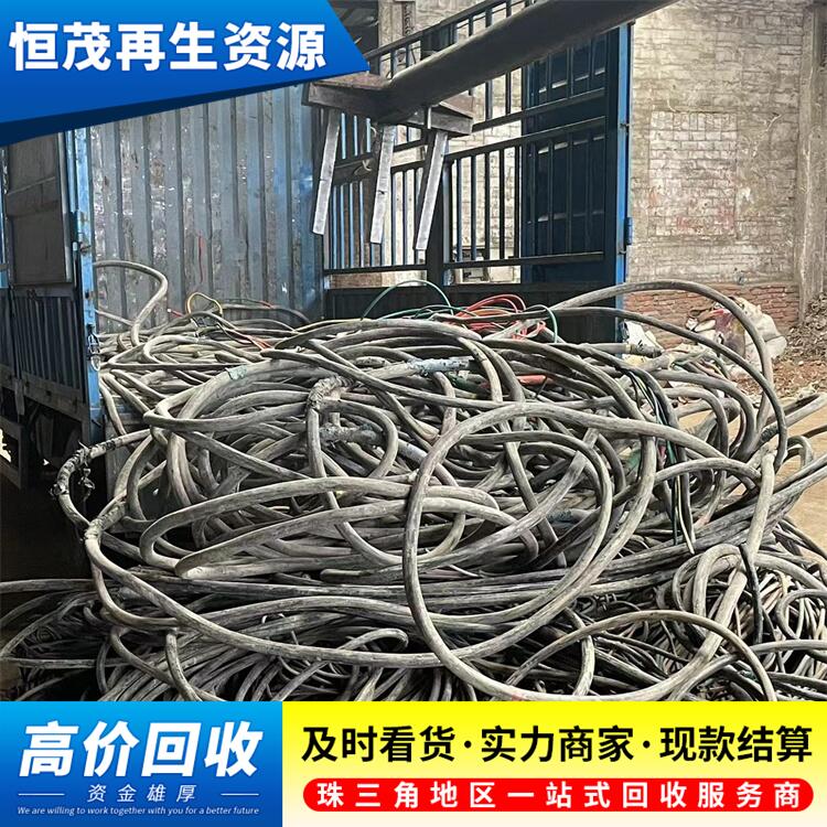 中山專注二手舊電纜回收報廢電纜回收咨詢
