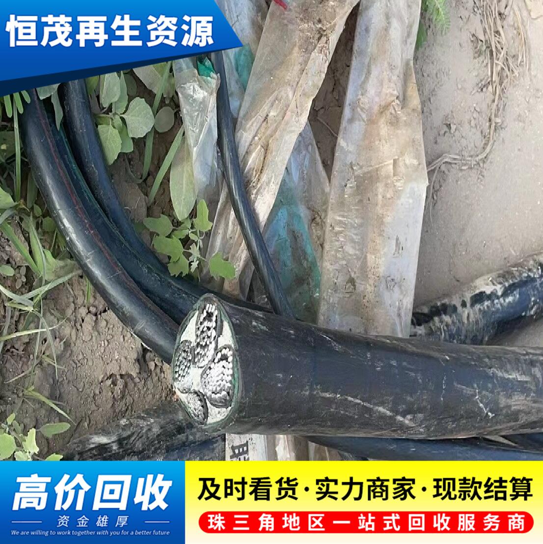 東莞長安鎮(zhèn)閑置電纜線回收聯(lián)系電話-電纜回收當(dāng)場結(jié)算