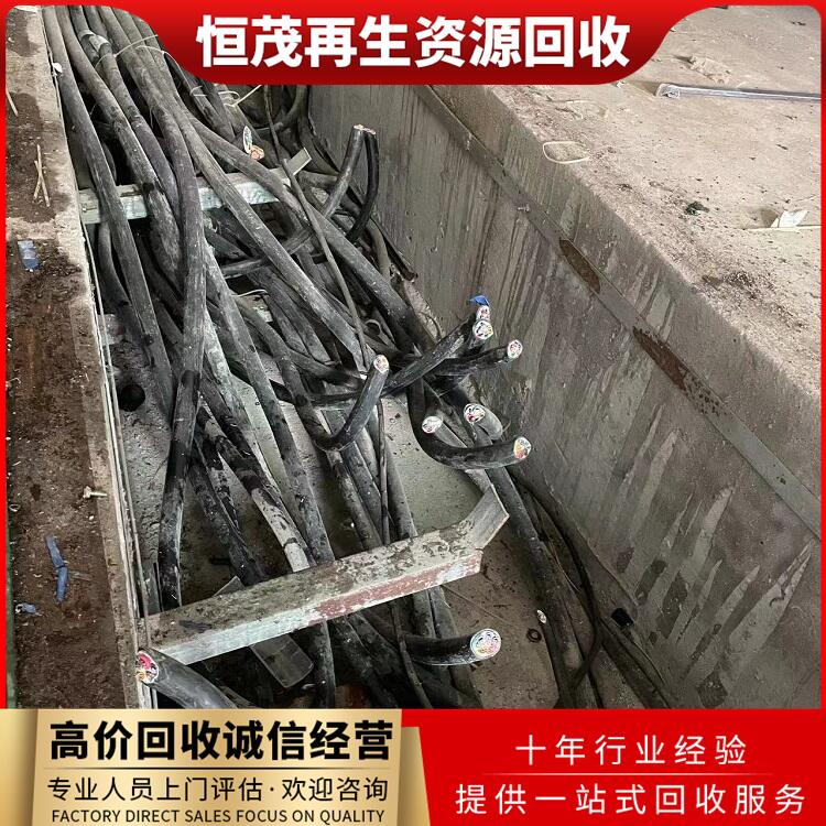 清遠(yuǎn)聚外皮電纜回收閑置電纜線回收公司