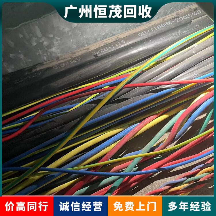 佛山廢舊母線槽回收咨詢-電纜電線回收價(jià)格查詢