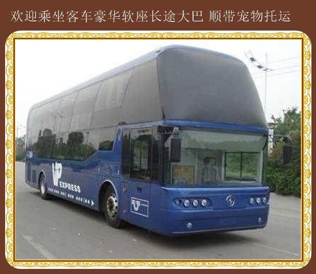 包頭到萊州客車汽車快捷方便