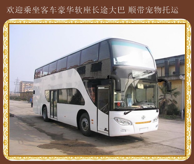 張家口到義烏長途直達汽車車站