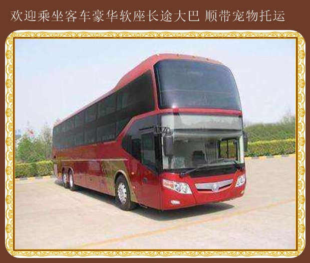 牡丹江到即墨客車汽車天天發車