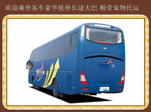 張家口到義烏長途直達汽車車站