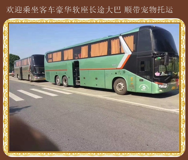 赤峰到溫州長途大巴安全直達
