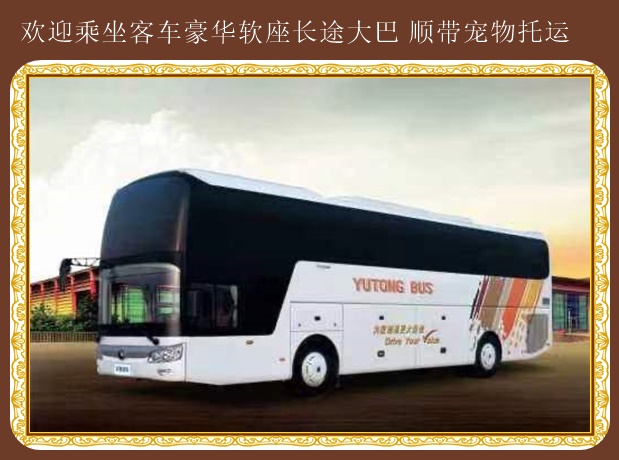雞西到文登汽車長途車運(yùn)行時間