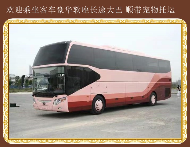 包頭到煙臺(tái)客車大巴客運(yùn)