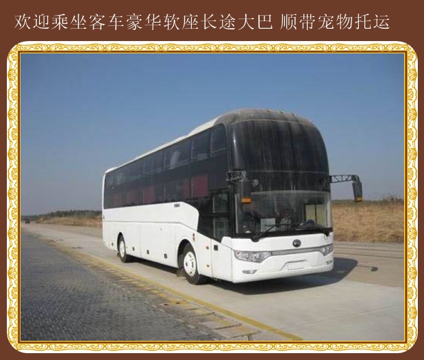 承德到昆山長途直達大巴直達發車