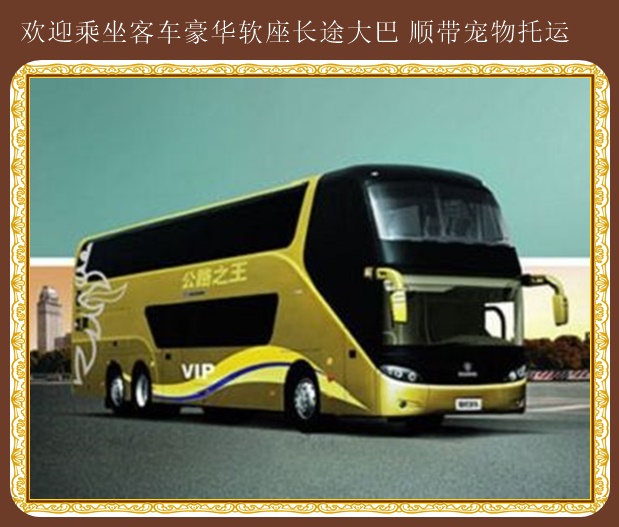 延吉到常州汽車提前訂票