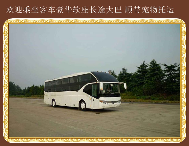 包頭到文登長途大巴車行駛多久到