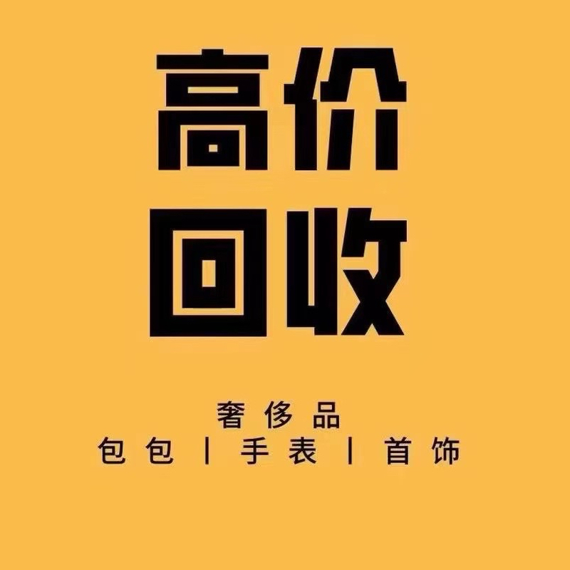 黃浦千足金首飾回收-上海萬(wàn)足金回收多少錢