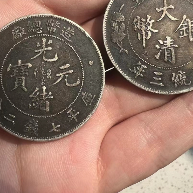 上海上門回收老銀元-崇明銀元有人要嗎