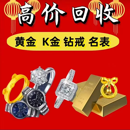浦東周生生足金項(xiàng)鏈回收秒到賬-上海千足金飾品回收無(wú)折舊
