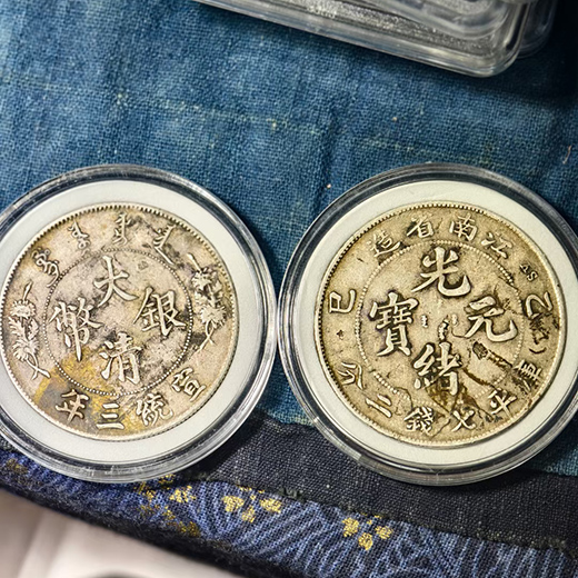 上海船洋銀元回收-閔行銀元交易市場地址