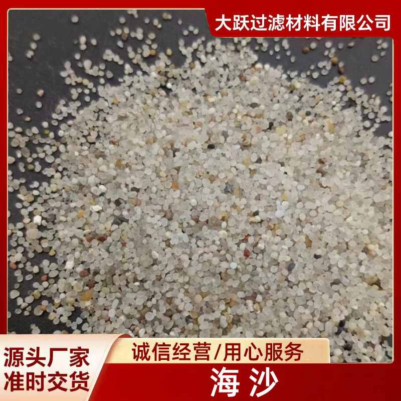 樂陵市園林景觀造形狀海砂石英砂哪里有