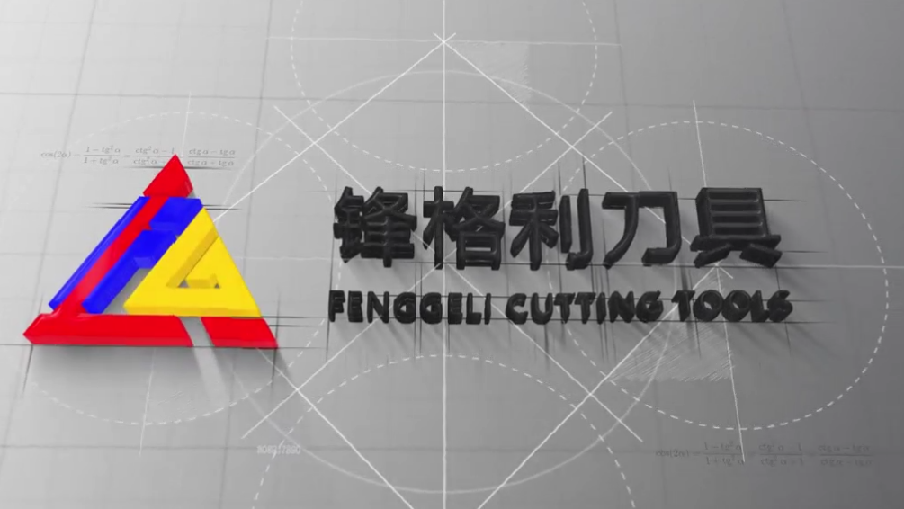 無錫鑫特萊刀具有限公司