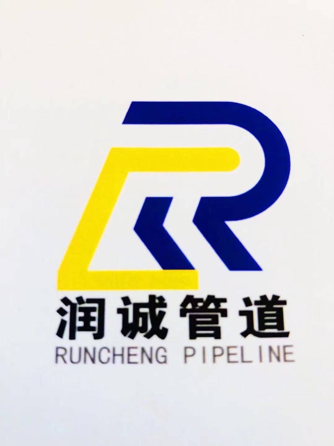 沧州润诚管道设备制造有限公司