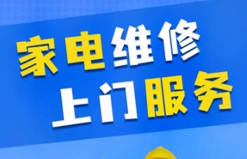 贵阳长虹空调维修电话24小时400受理维修