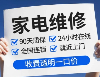 沈陽蘇家屯區(qū)海信空調(diào)維修服務(wù)電話空調(diào)故障報修