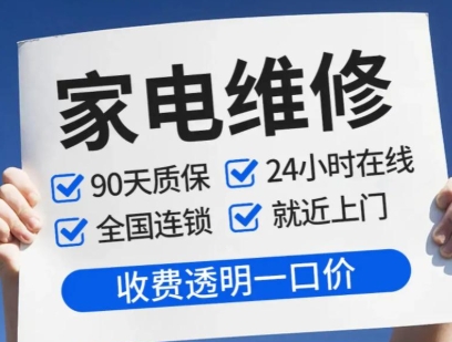 重慶璧山區志高空調故障維修電話-不制冷加氟服務價格