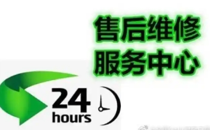 青島澳柯瑪冰箱維修店電話(huà)-電器客服在線(xiàn)報(bào)修