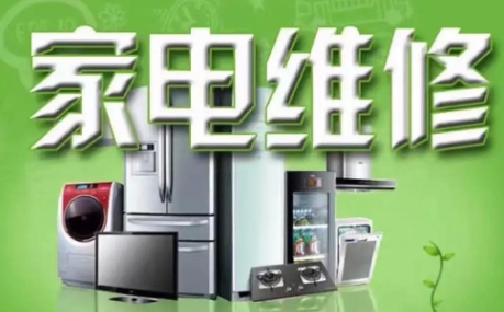 東莞西門子燃氣灶維修店電話-電器客服在線報修