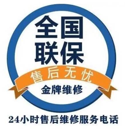 揚(yáng)州三星冰箱24小時(shí)服務(wù)熱線維修(故障維修電話)