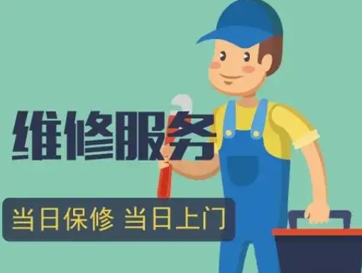 廣州老板油煙機維修店電話-電器客服在線報修