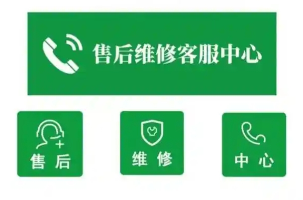 青島帥康燃?xì)庠?4小時服務(wù)熱線維修(故障維修電話)