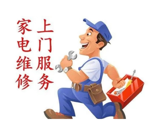 廣州老板油煙機維修店電話-電器客服在線報修