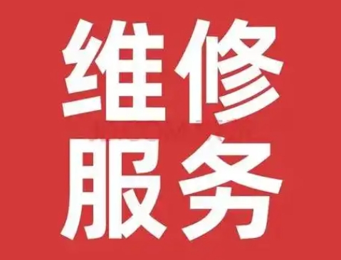 揚(yáng)州三星冰箱24小時(shí)服務(wù)熱線維修(故障維修電話)