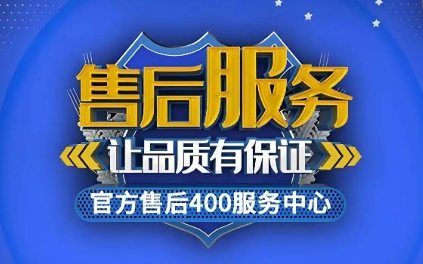 南昌松下空調維修店電話-電器客服在線報修
