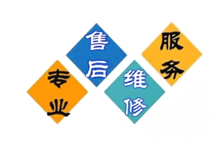 宜賓長虹空調(diào)維修服務(wù)電話-24小時報修咨詢