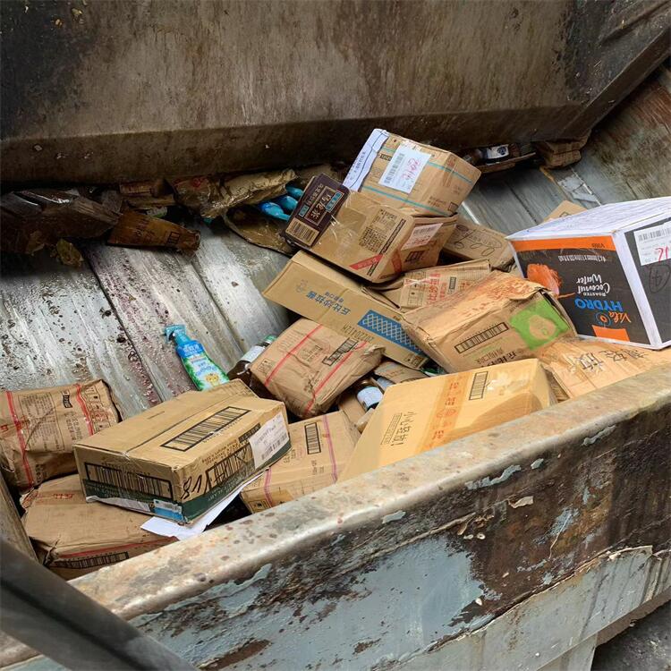 廣州科學城報廢塑料產品銷毀處理/廠家出具處理證明