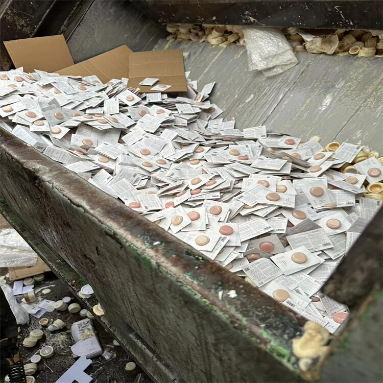 廣州荔灣區庫存藥品銷毀電子產品報廢中心/24小時服務