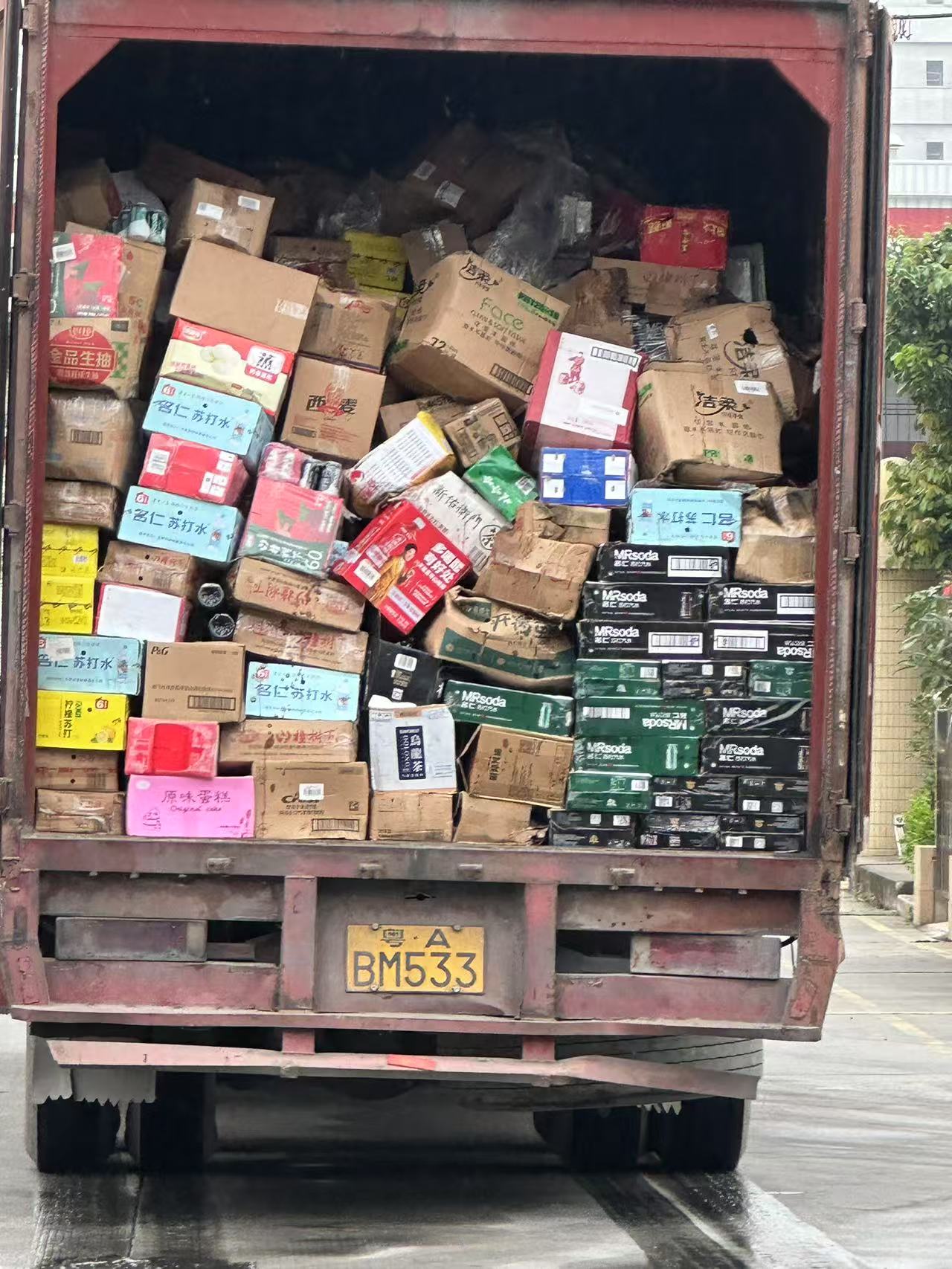東莞進口牛排銷毀化妝品報廢中心/3小時內完成