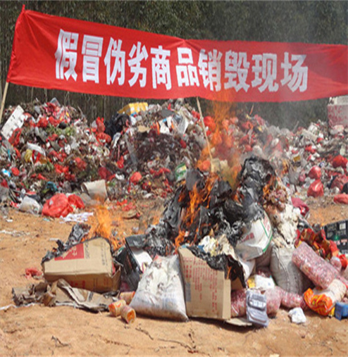 珠海斗門區(qū)不合格食品銷毀化妝品報(bào)廢中心/24小時(shí)服務(wù)