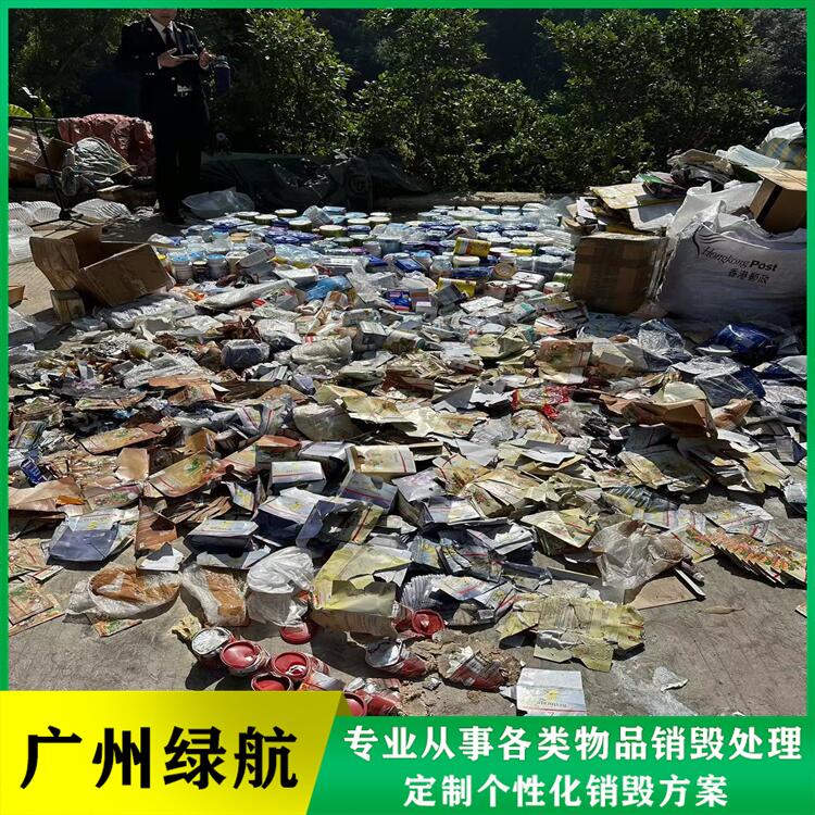 廣州荔灣報廢標書文件銷毀處理/中心3小時完成任務