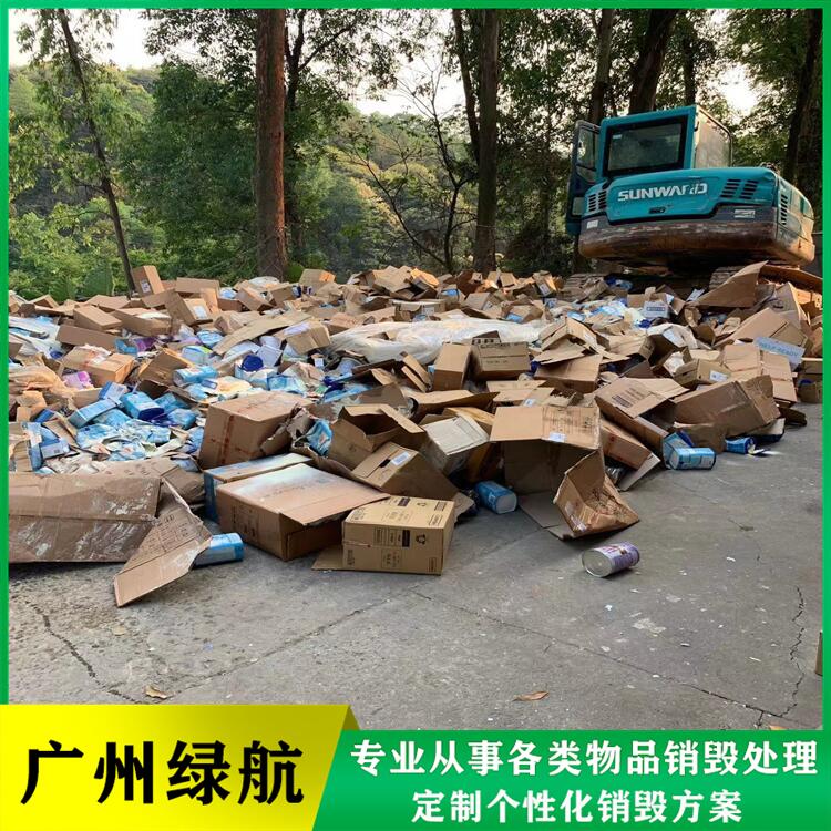 荔灣區電子芯片銷毀/報廢電子產品處理單位