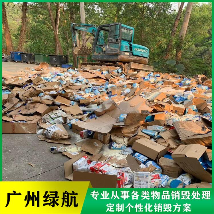 增城區到期文件銷毀/報廢產品處理單位