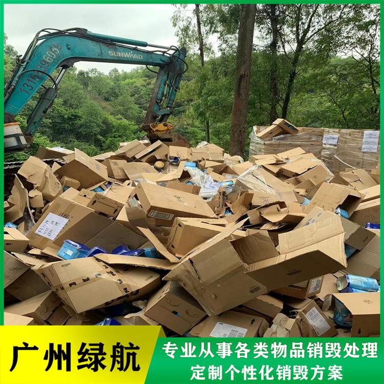 花都區(qū)積木玩具銷毀/資料檔案處理單位