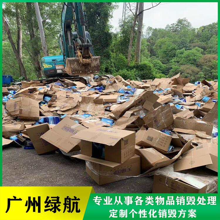 深圳龍華區(qū)不合格電子產(chǎn)品銷毀電子產(chǎn)品報廢中心/3小時內(nèi)完成