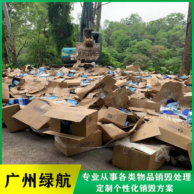 天河區(qū)到期文件銷毀/報(bào)廢電子產(chǎn)品處理單位