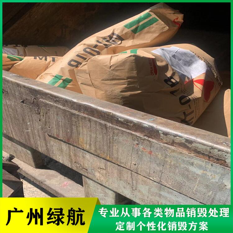 深圳龍華區(qū)不合格電子產(chǎn)品銷毀電子產(chǎn)品報廢中心/3小時內(nèi)完成