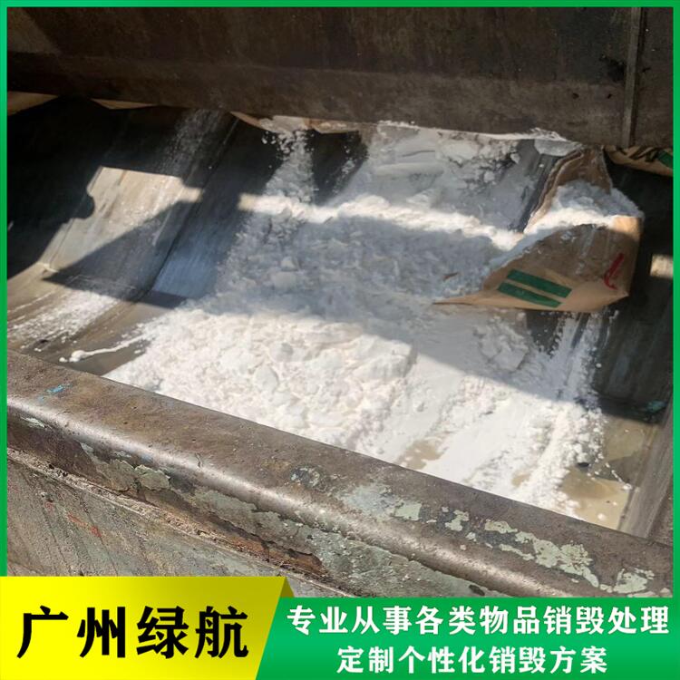 增城區過期飲料銷毀/資料檔案處理單位