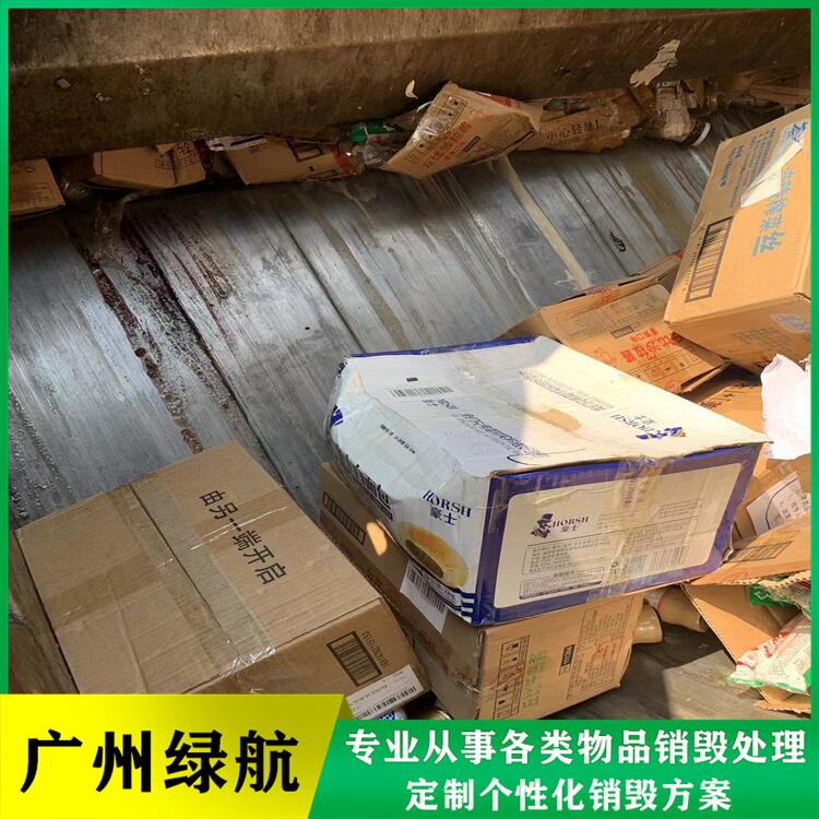 廣州花都報(bào)廢庫(kù)存過(guò)期藥品銷毀處理/廠家焚燒處置